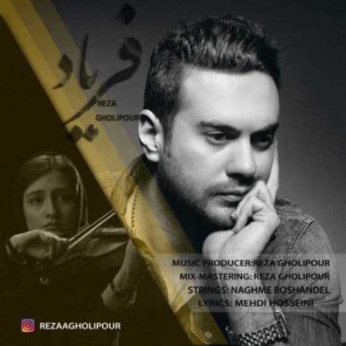 دانلود آهنگ جدید رضا قلی پور به نام فریاد دانلود آهنگ جدید رضا قلی پور به نام فریاد عکس جدید رضا قلی پور عکس ها و موزیک های جدید رضا قلی پور